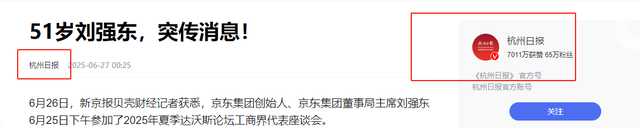 刘强东上千亿身家背后，儿子却是他一生的痛，感谢章泽天视如己出
