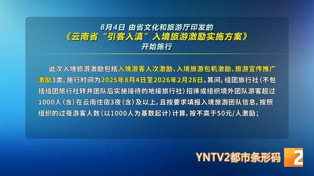 20℃的天气，100℃的人气！在这里“一句昆明话都听不见”