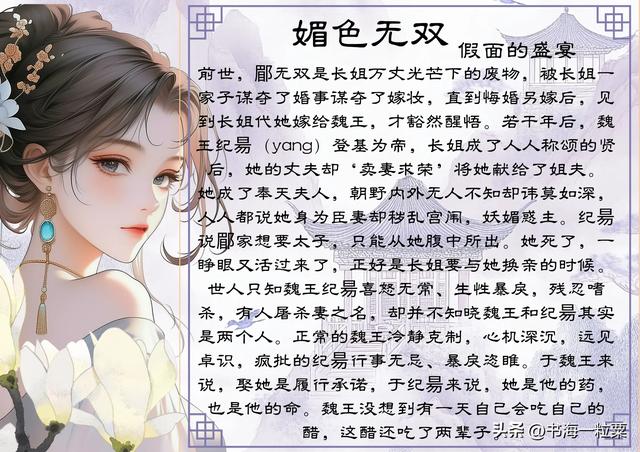 推荐！女主是娇软美人的古言小说