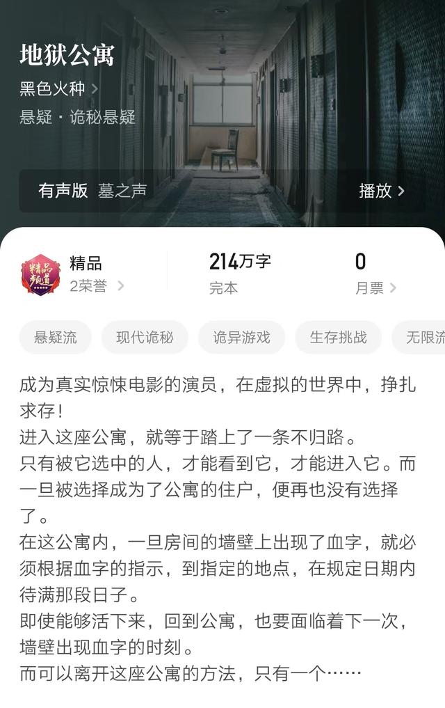 十本无限流网文，本本精品，强烈推荐
