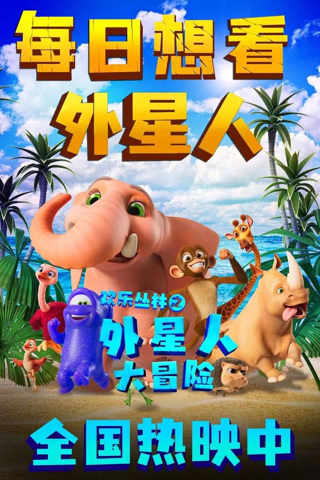 【超值亲子福利】19.9元起！博兴暑期电影节来袭，让智慧博兴与齐纳影城一起承包你的快乐周末！