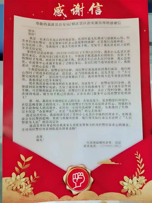 “谢谢你们！保全我贵州之旅的全部美好记忆！”