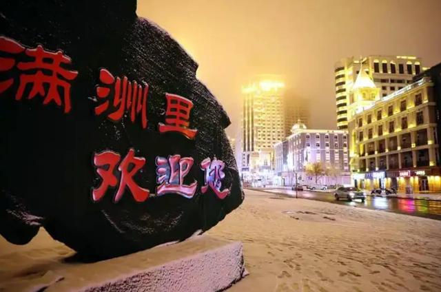 冬季呼伦贝尔海拉尔、阿尔山、满洲里、根河不冻河、漠河、北极村