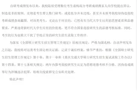 捏造考研成绩蒙骗父母，拙劣的谎言背后是被困在三战四战的年轻人图片