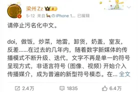 热搜上毁三观的“和男朋友天天做饭”：新型羞耻，害惨中国年轻人图片