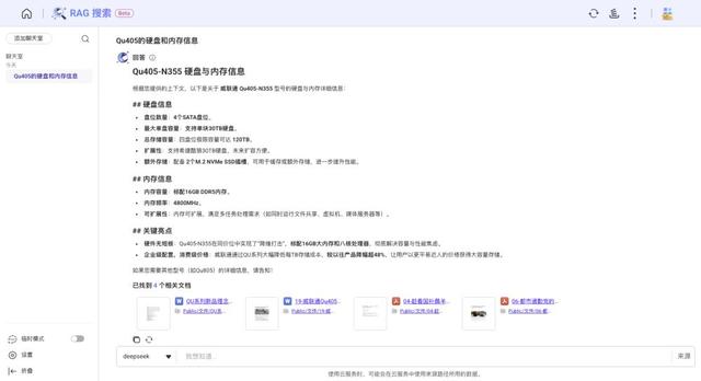 威联通Qu405-N355实测：四盘位NAS性价比之王，藏着AI的存储神器