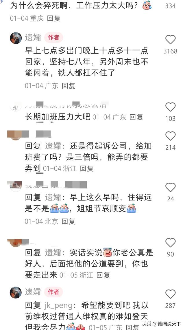 广东程序员高广辉去世！仅32岁，妻子曝死因	，死后不能进祖坟