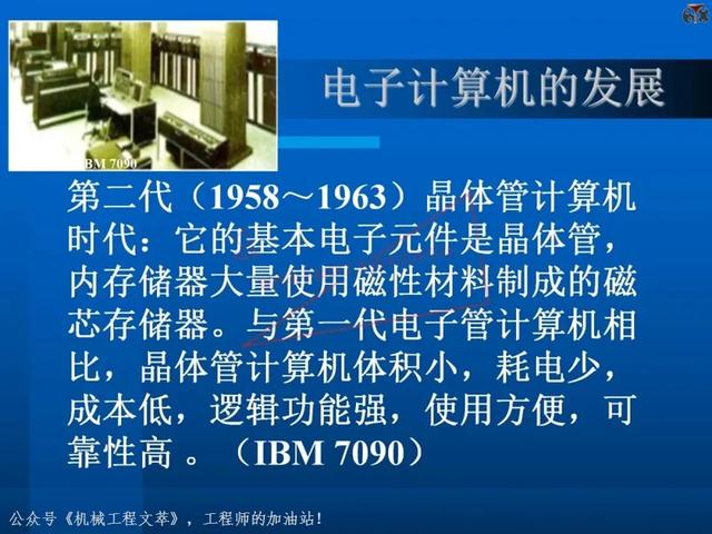 电子元器件基础知识培训教材，116页PPT完整分享
