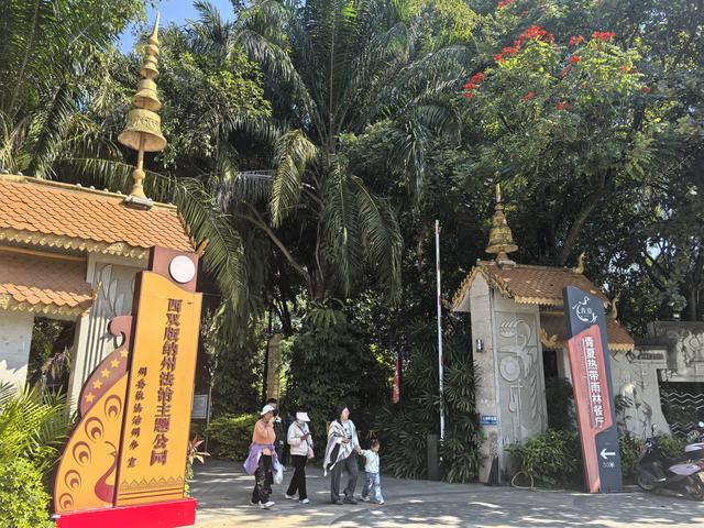 2025.11.30和辽宁沈阳朋友贾大哥游览西双版纳滨江公园