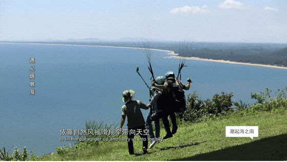 绝美秘境、海岸滑翔……万宁这个小渔村太适合度假啦！
