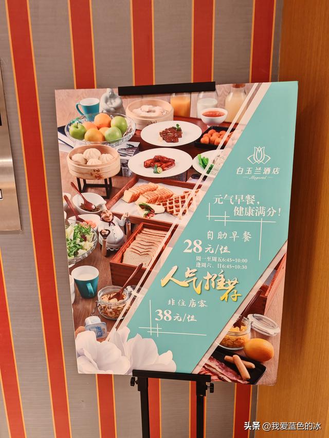 保定这家自助早餐虽然只是28元一位，但做的很用心，人气很旺啊