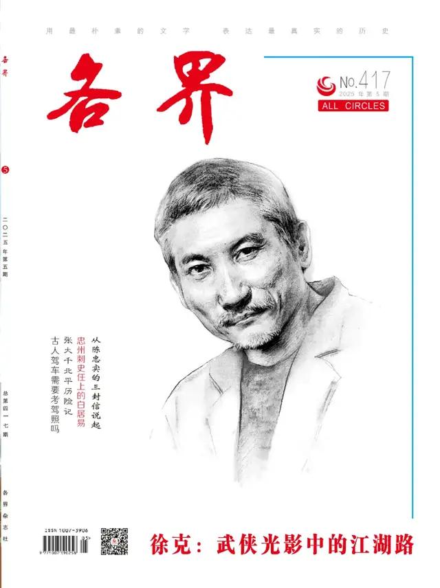 文史|在鉴湖邂逅陕西乡党马臻