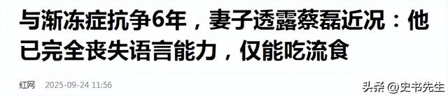 47岁蔡磊现状：已经开始流口水，不能说话，四肢瘫痪，人很痛苦