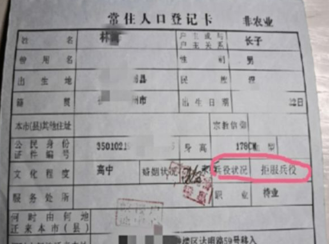 户口本上出现这“四个字”，基本无缘公务员！全家三代都受影响