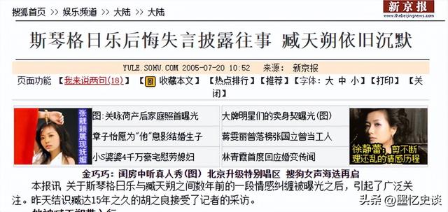她连上4次春晚，和恩师同居怀孕，被骗流产，51岁依然无人敢娶
