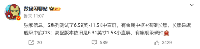 新机盘点：7200mAh轻薄中屏手机；6.31英寸小屏影像新机