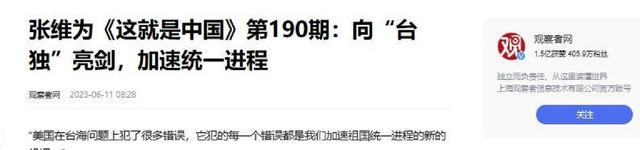 比“武统”代价小，比“和统”见效快，第三种统一台湾的方法是？