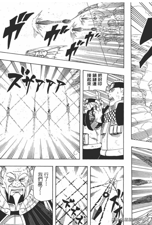 【火影忍者】漫画赏析—卷之556.我爱罗VS水影！！