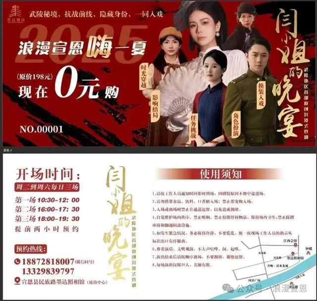 必看!宣恩水上女儿会一日游,解锁 N 种狂欢姿势