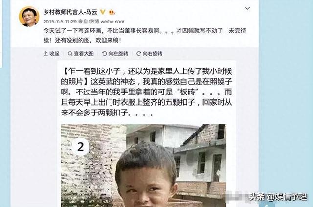 “打回原形”也要被资本榨干，看小马云现状，才知真相恶心又悲哀