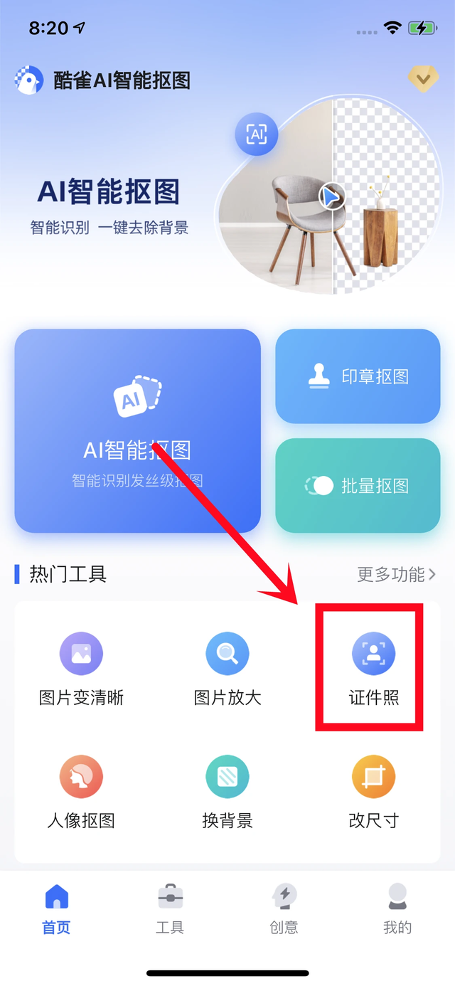 2寸照片电子版怎么弄？这4种方法帮你一键制作2寸照片