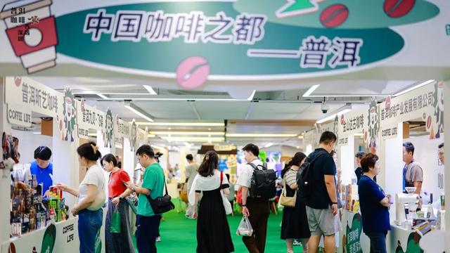 双城“天”作之合：香遇杭州·品鉴普洱·“啡”比寻常·“茗”动天下