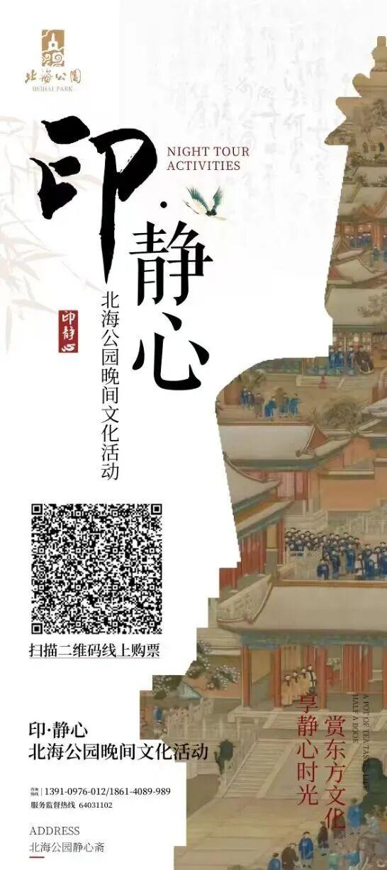 “十六圆”月亮来啦！今日西城这些点位，浪漫又出片