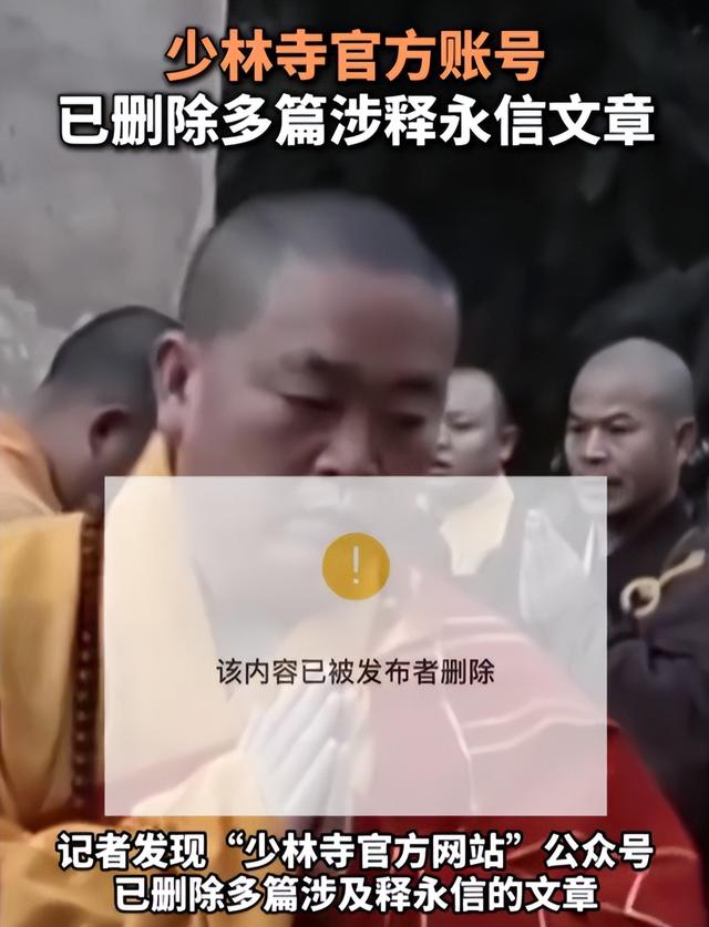 一石激起千层浪！释永信被查仅4天，连央视名主持刘芳菲也被牵连