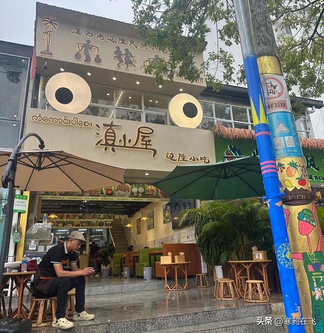 无暑之地（4）临沧 普洱