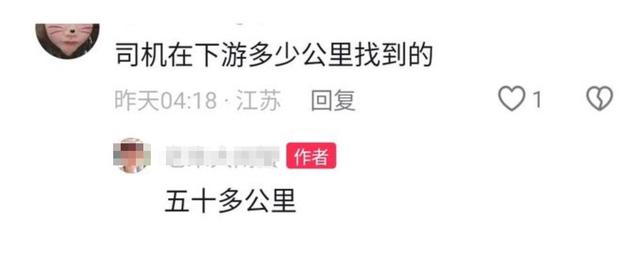 川西7人坠河后续！司机遗体找到，被河水冲出50公里，已面目全非