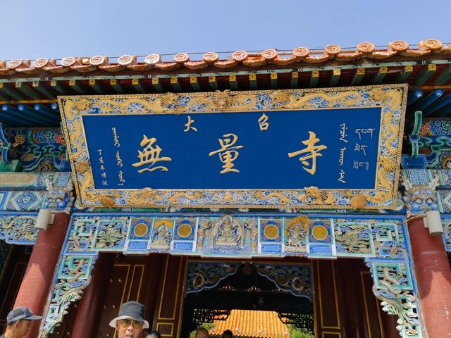 D1（9月13日）：北京自驾内蒙包头
