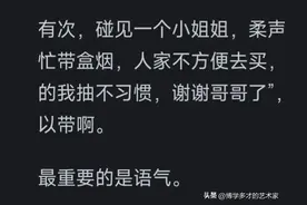 让外卖小哥带包烟有问题吗？？图片