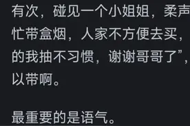 让外卖小哥带包烟有问题吗？？图片