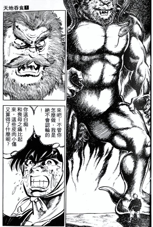 80年代的奇幻三国，改编游戏却意外正经？《吞食天地》全系列回顾