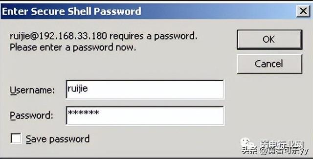 华为、H3C、锐捷交换机开启Telnet/SSH远程管理教程
