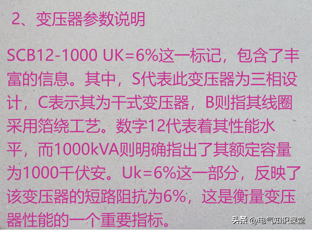 手把手教你读懂低压系统图：从变压器到每个馈电柜