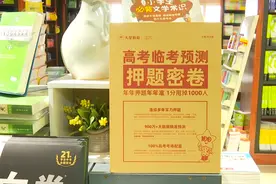 高考押题卷疯卖，AI 押题是噱头还是真有用？图片
