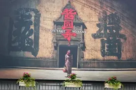 “酱园弄”，回来了~图片