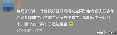 江苏一女生寒窗苦读12年，结果考出家门1.4公里，4分钟就能到学校