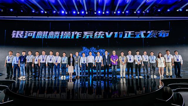 中国首个6.6内核商业版本！银河麒麟操作系统V11全新发布