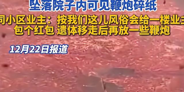 28岁女教师已安葬！给一楼包红包，无彩礼纠纷，弟弟态度让人意外