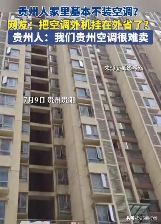 你听过贵州吗？你印象中是个什么样的地方？