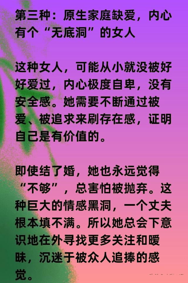 容易在外“偷吃”的女人，多半是这五种，一看一个准