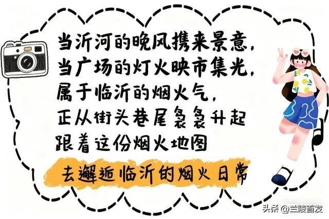 正式上线试用！临沂重磅发布！