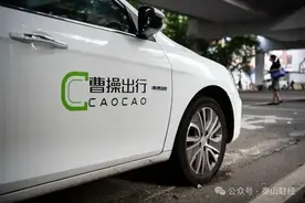 逆风开城？曹操出行退出济南市场一年后再进场图片