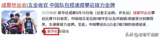 世运会仅剩1天，金牌榜格局大变，中国队狂揽28金，第一集团形成