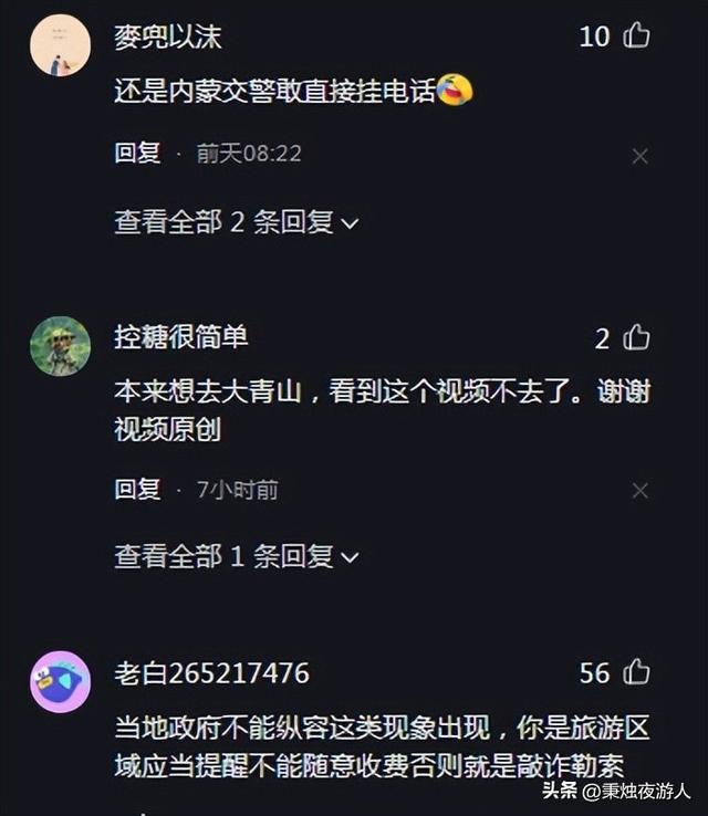 真敢收！网友十一自驾游，村民拦路索要“压草费”，结局大快人心