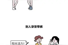 女生胸大有多难，太不容易了图片
