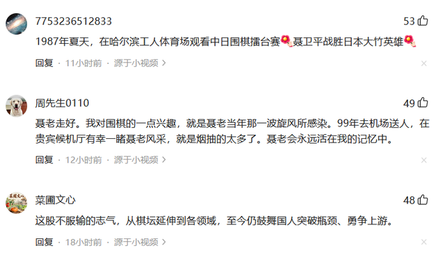 聂卫平去世仅2天，恶心的一幕发生，私生活被扒	，郎平也受牵连