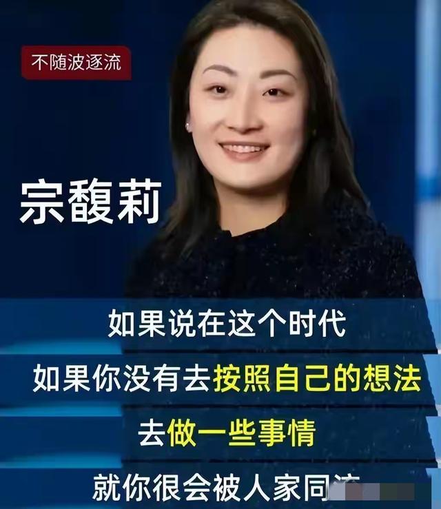 官媒发文！宗馥莉再破天花板，让亲叔宗泽后和整个商界沉默了
